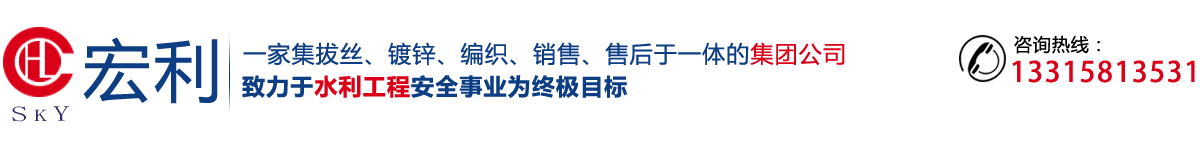 宏利專業(yè)石籠網(wǎng)生產廠家